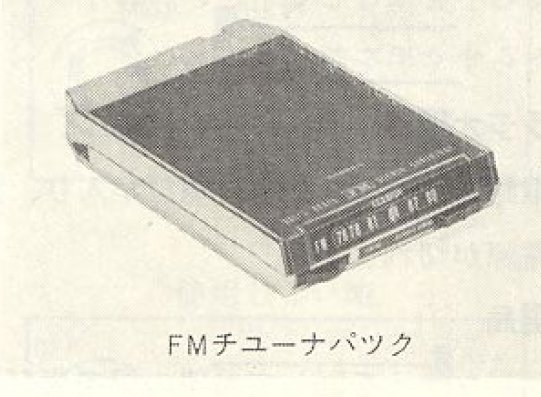 Hitachi8-track-FM_Insert.jpg