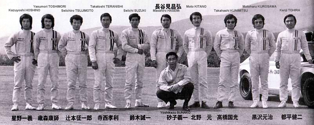 Nissan Team Circa 1970.jpg