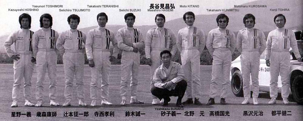 Nissan Team Circa 1970.jpg