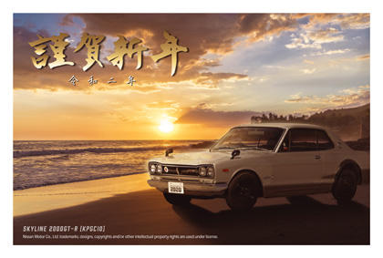 Japan-Post-Nissan-Skyline-GTR-nenga-postcard-KPGC10.jpg