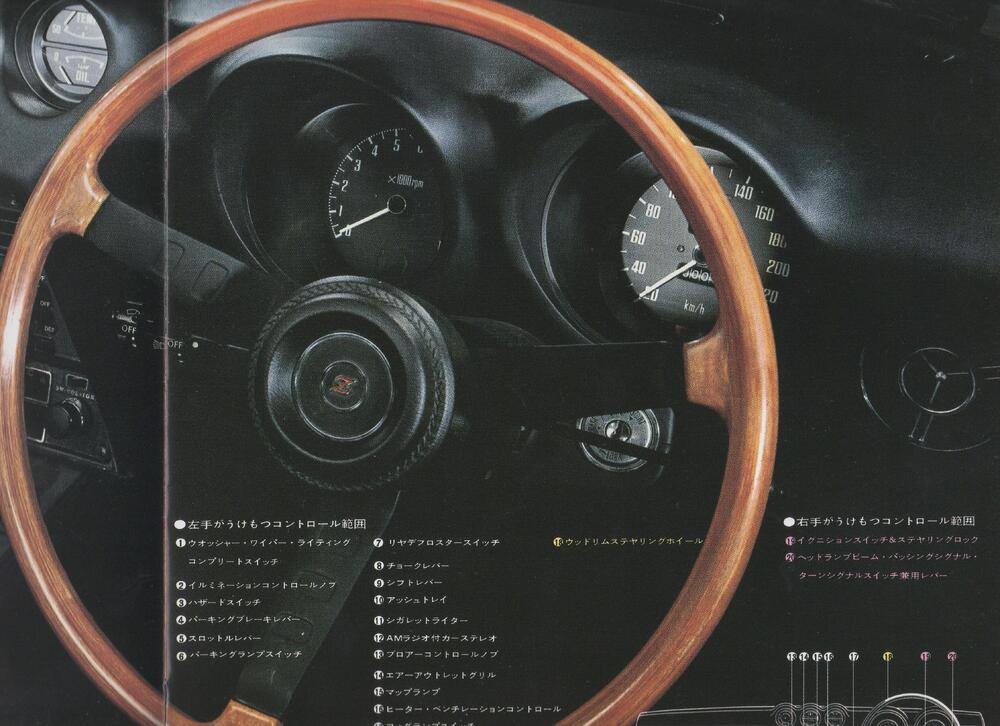 1970 Fairlady range brochure-1.jpg