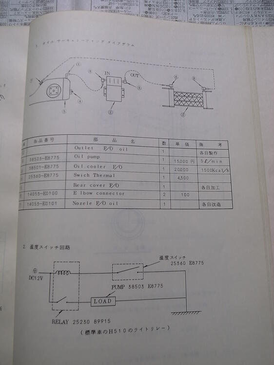 Yellow Book diff cooler.JPG