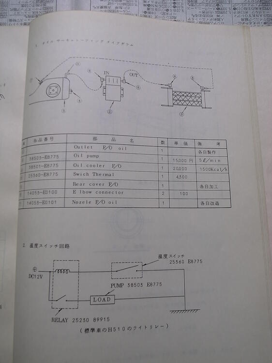 R180 Diff pump and cooler.JPG